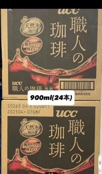 UCC 職人の珈琲 無糖 900ml 24本