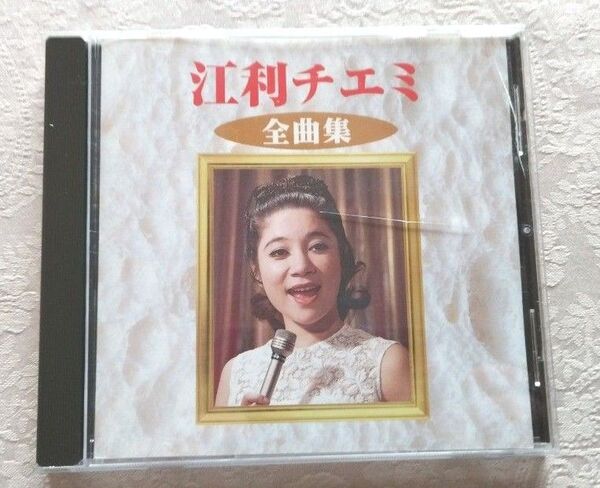 江利チエミ 全曲集 中古CD テネシーワルツ他