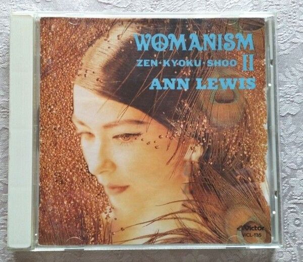 アン ・ルイス WOMANISM II ベストアルバム 中古 CD