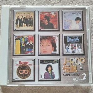 オムニバス J-POP 伝説 vol.2 スーパーベスト中古CD ジャンク