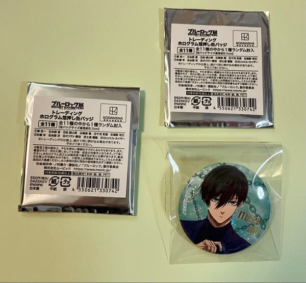ブルーロック展 エゴイスト トレーディングホログラム箔押し缶バッジ 凛 & 未開封1点 計2点