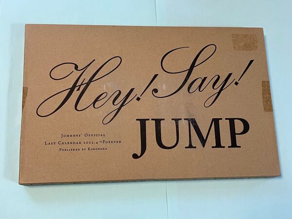 未開封 Hey! Say! JUMP ラストカレンダー 2022.4→Forever 【ジャニーズ事務所公認】永年カレンダー 最後