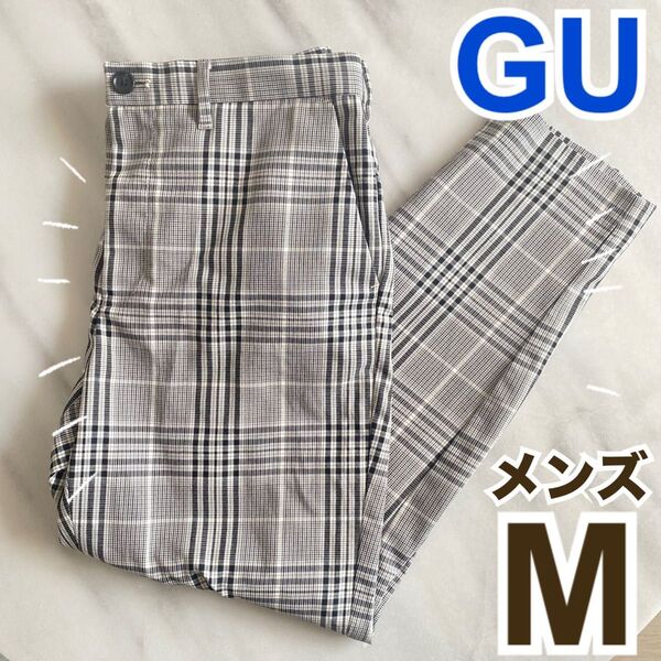 GU ジーユー グレー ギンガム チェック M メンズ スラックス パンツ