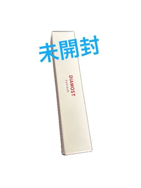 新品 DIAMOST まつ毛美容液 ディアモストアイラッシュ マスカラ下地