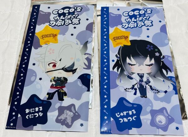 刀剣乱舞 ココスコラボ マルチクリアケース クリアファイル