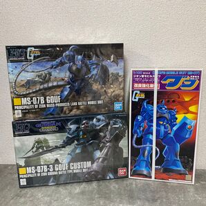 グフ 3箱セット