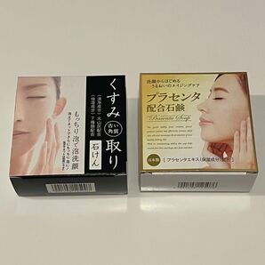 洗顔石鹸2個セット