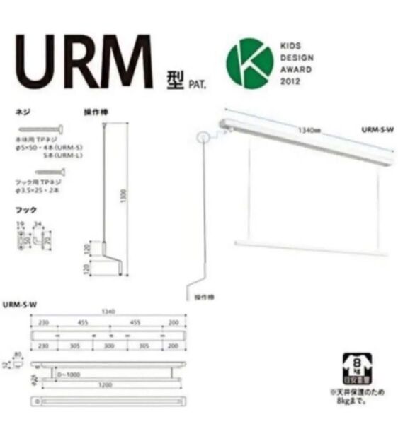 ホスクリーン URM-S-W 室内物干し 川口技研 川口技研 室内物干し