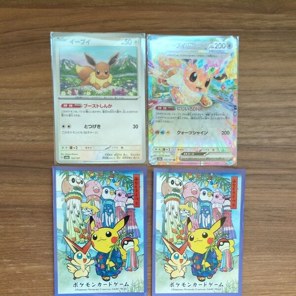 ポケモンカード テラスタルフェスex イーブイ(125/187)・イーブイex(126/187)仙台七夕まつりデッキシールド付き