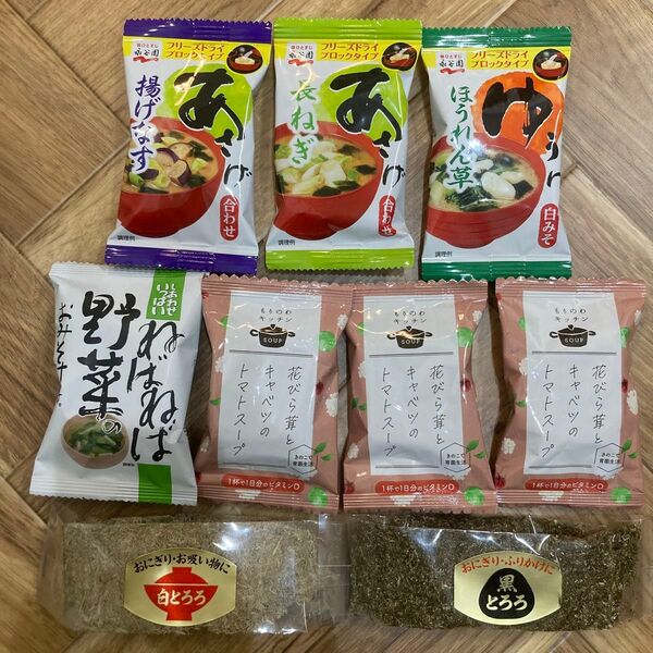 【未使用】フリーズドライ味噌汁・花びら茸スープ・黒とろろ・白とろろ 9点セット 1番早い賞味期限:2025年9月26日〜