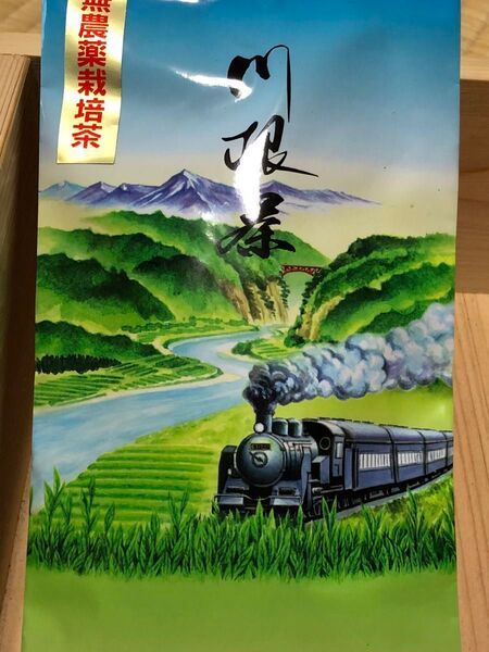 無農薬栽培の川根茶 100g×1袋 健康長寿のお茶 農家直売 静岡茶 新茶