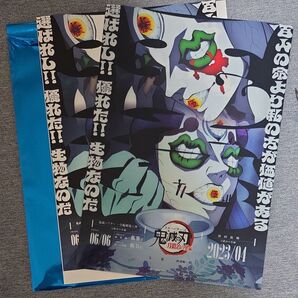 フライヤー&クリアファイル 刀鍛冶の里編 玉壺 鬼滅シアター