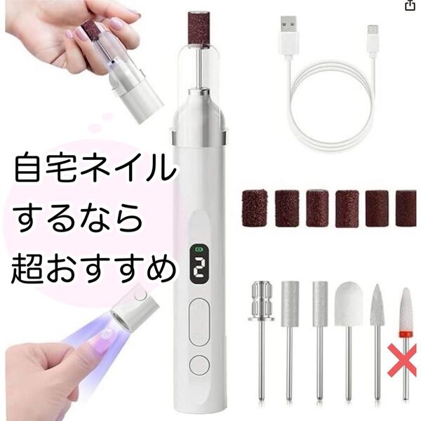 ネイルマシン ネイルケア 多機能爪切りセット 2in1電動ネイルドリル 自動LEDライト ワイヤレス UVライト付き 低騒音