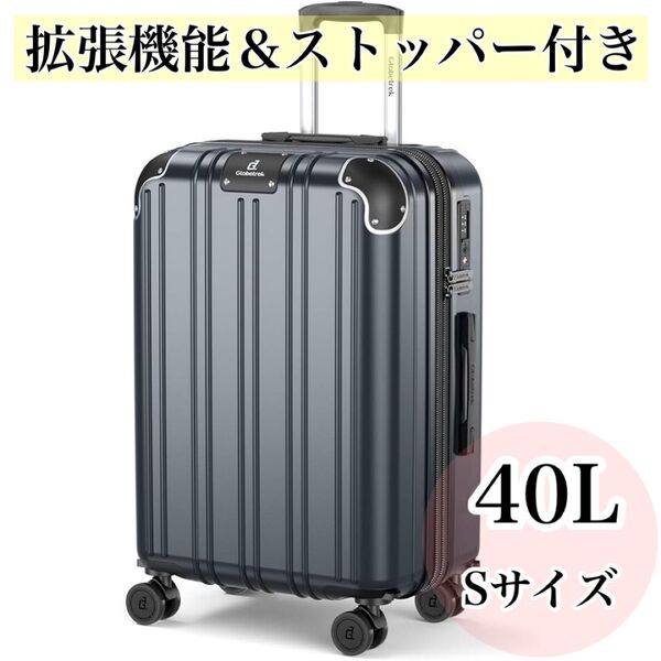 スーツケース 機内持ち込み Sサイズ 40L 拡張機能&ストッパー付き 超軽量 キャリーバッグ 出張 旅行 ビジネス 1グレー
