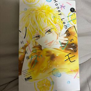 ハニーレモンソーダ7巻