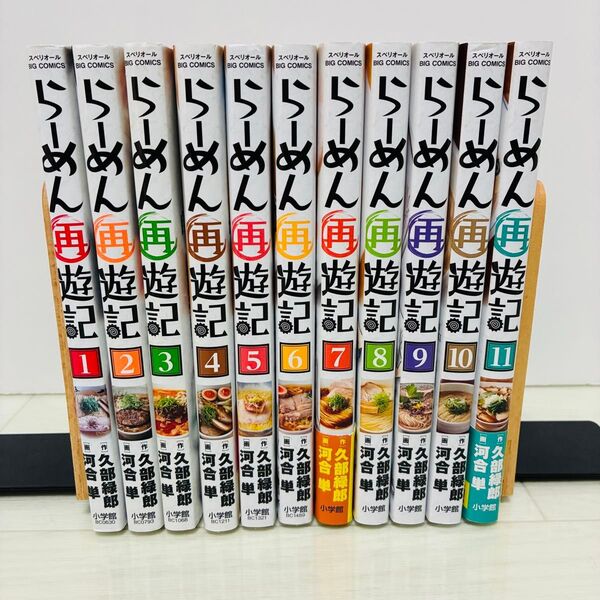 らーめん再遊記 1-11巻セット 河合単 久部緑郎