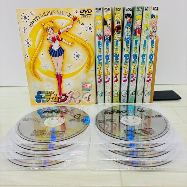 美少女戦士セーラームーンR DVD 全巻 1-8巻 武内直子
