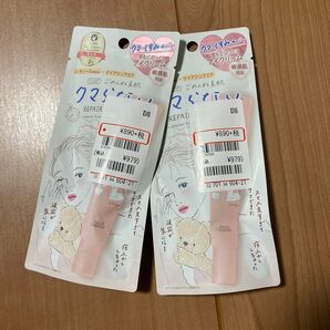 ごめんね素肌 目もとぷっくり アイ クリーム D8 2個セット