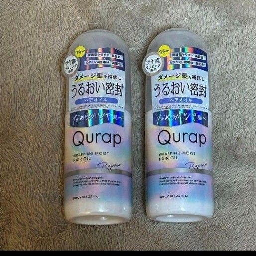 キュラップ ヘアオイル ラッピングモイスト トリートメント 80ml 2本