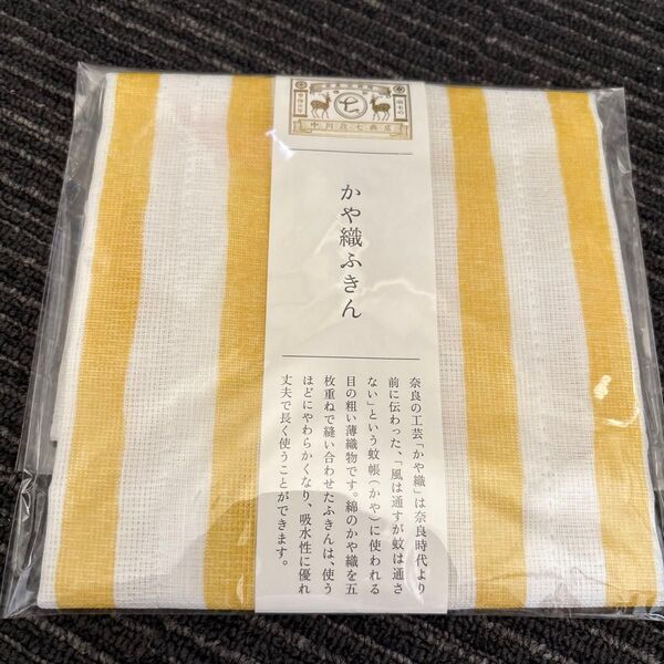 中川政七商店 かや織ふきん イエロー