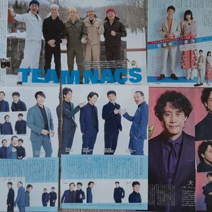 TEAM NACS 大泉洋 切り抜き まとめ売り
