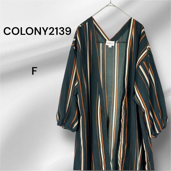 コロニー2139 COLONY2139 ガウン 羽織 マルチストライプ Fサイズ ボタンなし 和柄 y2k スモッグ ロング丈