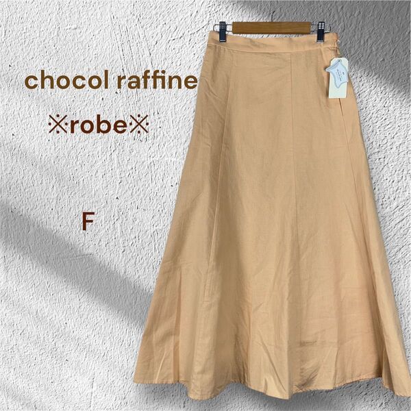 【タグ付き】ショコラフィーネ ローブ chocol raffine robe スカート フレアスカート シャーベットオレンジ F