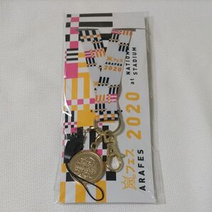 嵐 ネックストラップ 「ARAFES 2020 at NATIONAL STADIUM」 (J:4220)