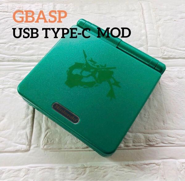 ゲームボーイアドバンスSP カスタム品 USB-C充電 レックウザ
