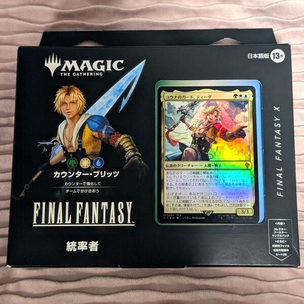 【未開封】MTG FF コラボ 統率者デッキ 日本語版 カウンター・ブリッツ マジック:ザ・ギャザリング