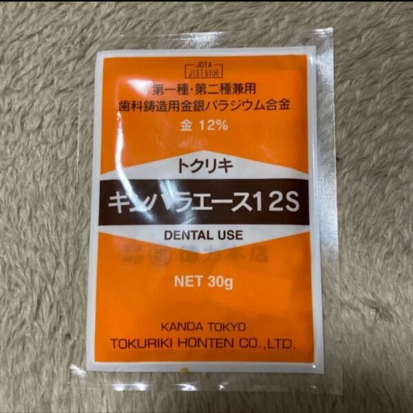 新品 徳力 トクリキ 金パラ