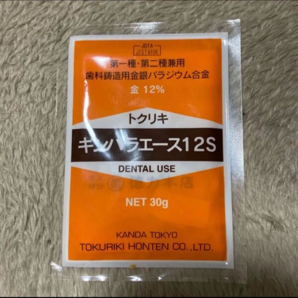 新品 金パラ キンパラ