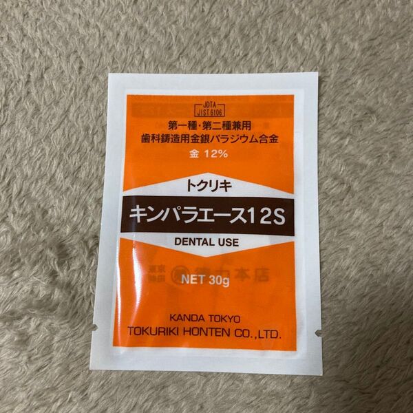 新品 徳力 金パラ キンパラ