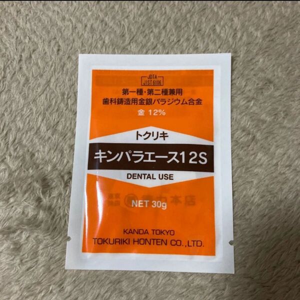 新品 徳力 金パラ キンパラ