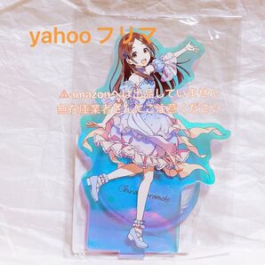 倉本千奈 オーロラアクリルスタンド 初星水族館 限定品 未開封 学マス