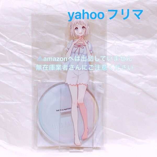 葛城リーリヤ アクリルスタンド 極楽湯 限定品 未開封 学マス