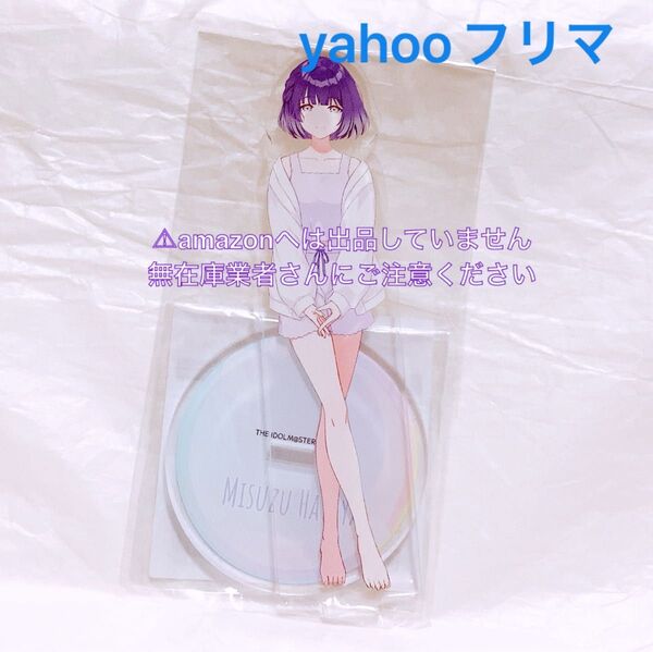 秦谷美鈴 アクリルスタンド 極楽湯 限定品 未開封 学マス