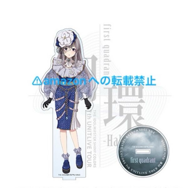 幽谷霧子 7th 円環 公式アクリルスタンド 限定品 未開封 シャニマス
