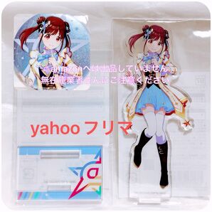 園田智代子 MOIW 2023 アクリルスタンド グリッター缶バッジ 未開封
