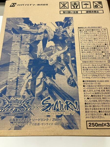 サムライエナジー SAMURAI ENERGY ガンダム 250ml 30本