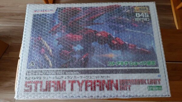 コトブキヤショップ限定ZOIDS HMM シュトゥルムテュラン バーサークユニットセット未組立品
