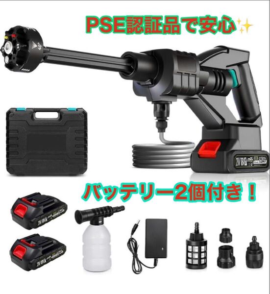 【新品】高圧洗浄機 コードレス 8MPa 18V互換バッテリー2個付き! 洗車/外壁/ベランダ掃除