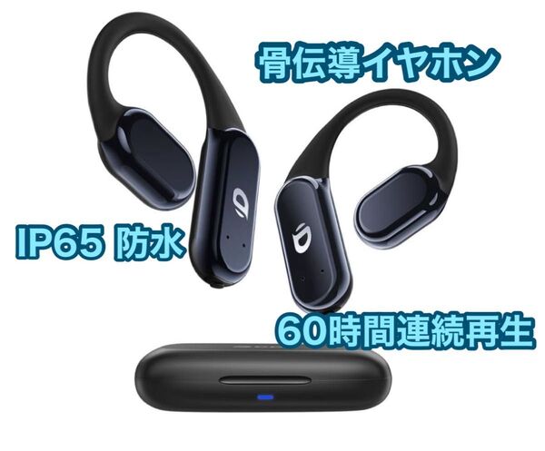 【送料無料】DEMICEA 骨伝導ワイヤレスイヤホン 防汗 防水 軽量 ワイヤレスイヤホン 骨伝導イヤホン 耳掛け式 両耳 高音質