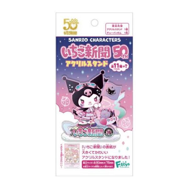 【新品未開封】 サンリオ いちご新聞 50th アクリルスタンド バットばつ丸