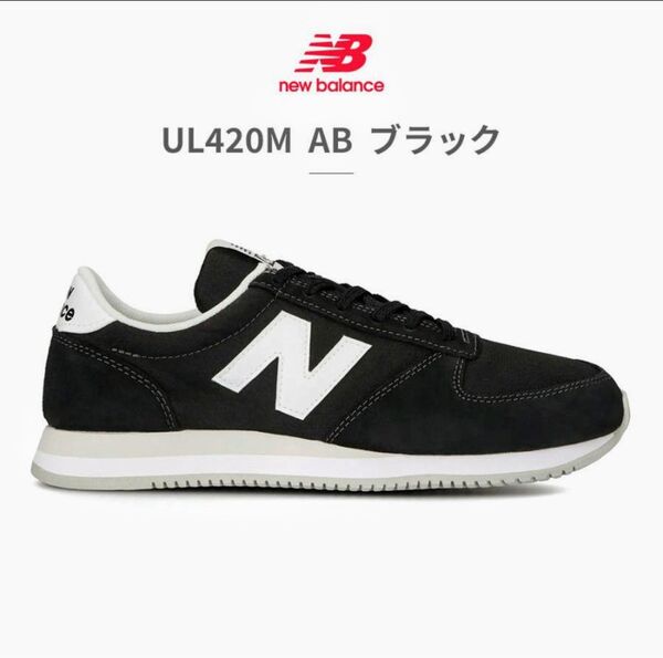 ニューバランス new balance 420 スニーカー WL420M レディース 23.5cm ブラック 黒
