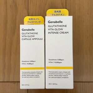 Genabelle ジェナベール グルタチオンビタグロー アンプル クリーム 2点セット