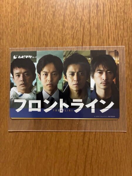 鑑賞不可 映画 フロントライン ムビチケ 使用済み 削りあり 小栗旬 松坂桃李 池松壮亮