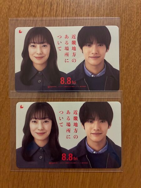 映画 近畿地方のある場所について ムビチケ2枚 未使用 削りなし 菅野美穂 赤楚衛二 チラシ2種10枚付き