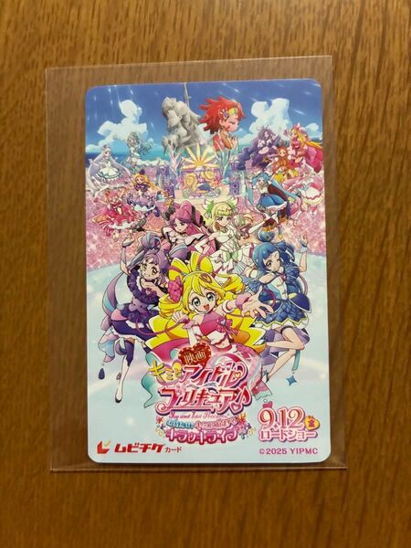映画キミとアイドルプリキュア♪ ムビチケ 未使用 削りなし 小人1枚 特典リボンクリップ キュンキュン&ウインクver チラシ付き