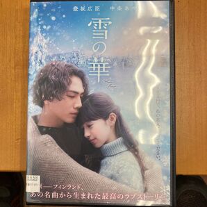 映画 雪の華 DVD